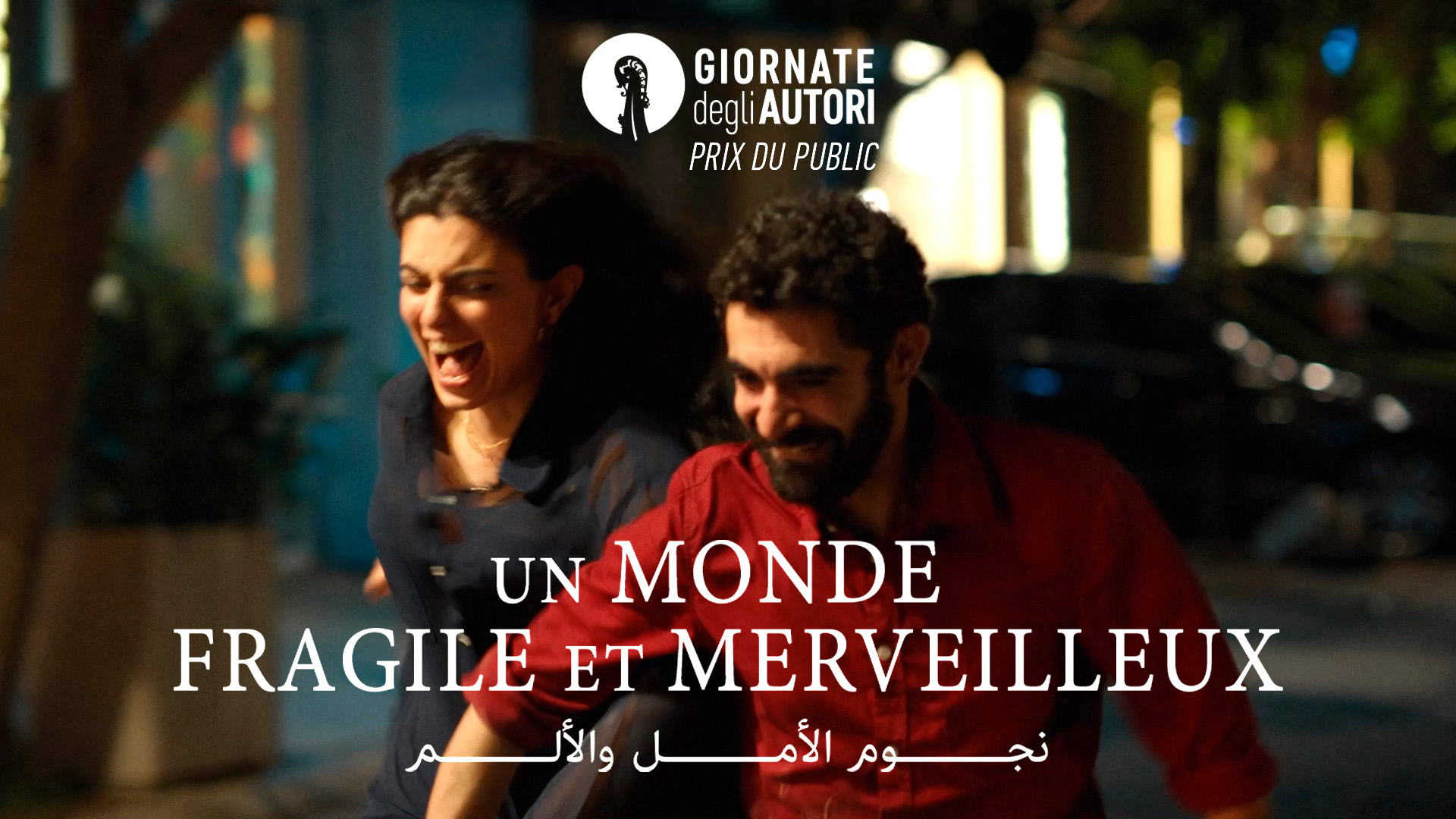 Un monde fragile et merveilleux